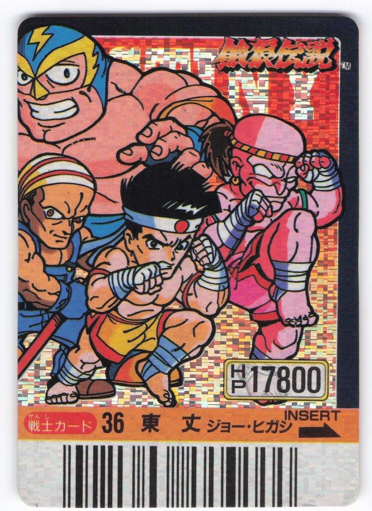 壁が哭く （初版‼️レア‼️） タカラ 餓狼伝説/バーコードバトラー 東丈 36 - メルカリ