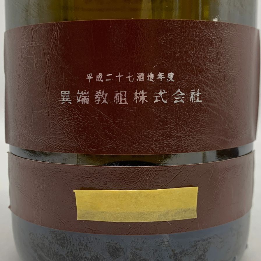 新政 異端教祖株式会社 2015 760ml 未開栓 - メルカリ