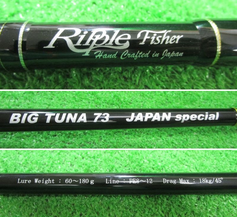 ECH豊 リップルフィッシャー ビッグツナ73 オーシャンリッジ - メルカリ