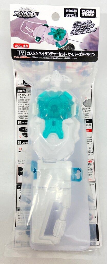 タカラトミー wbba.限定 カスタムベイランチャーセット サイバー