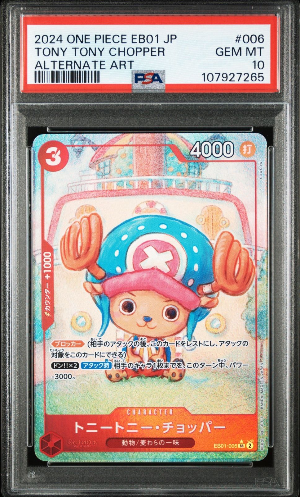 PSA10]トニートニー・チョッパー【SR-P】〈EB01-006〉(赤) - メルカリ