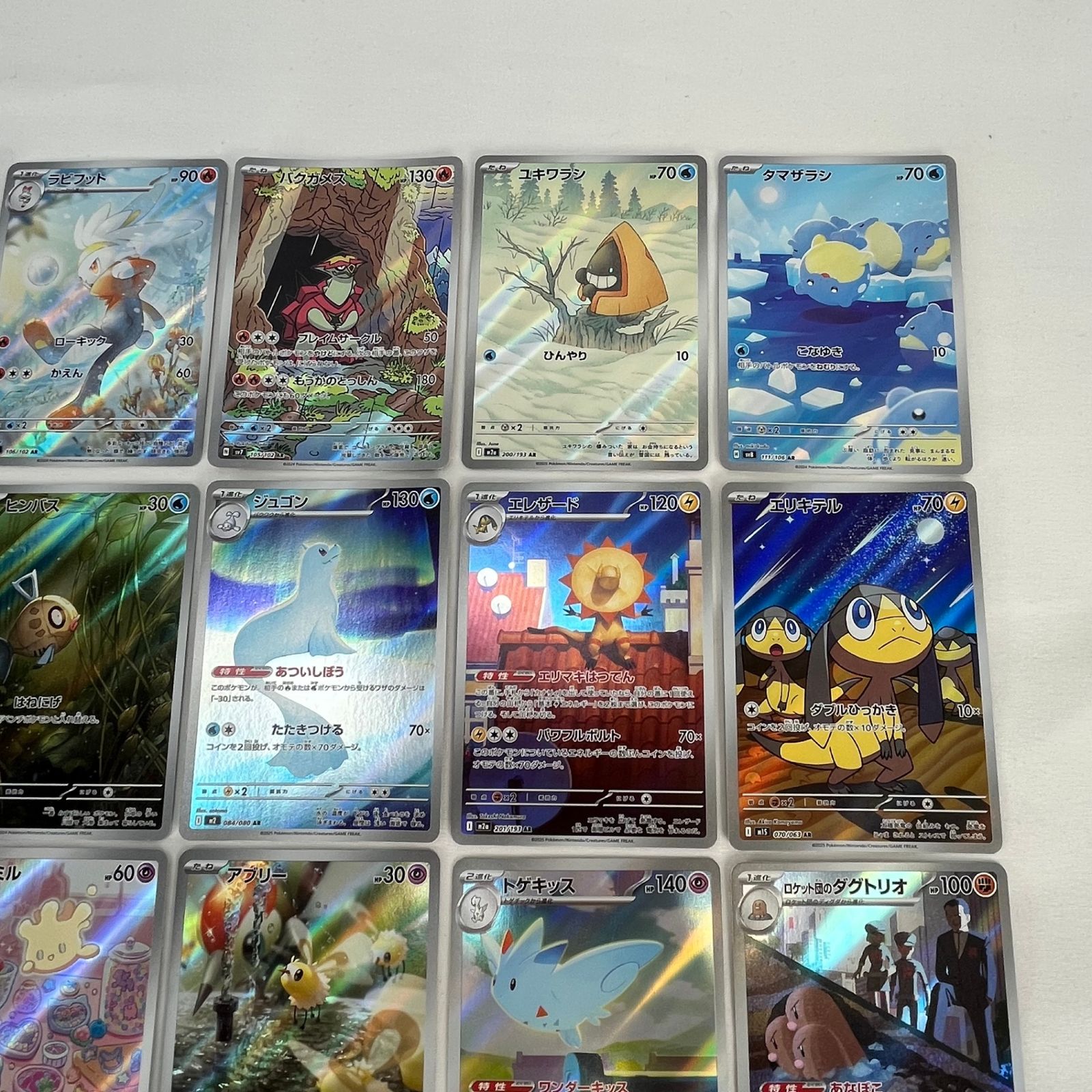 ⭐︎ポケモンカード⭐︎ARまとめ売り30枚⭐︎ ポケモンカード AR まとめ売り 44枚セット ポケモンカード ARまとめ