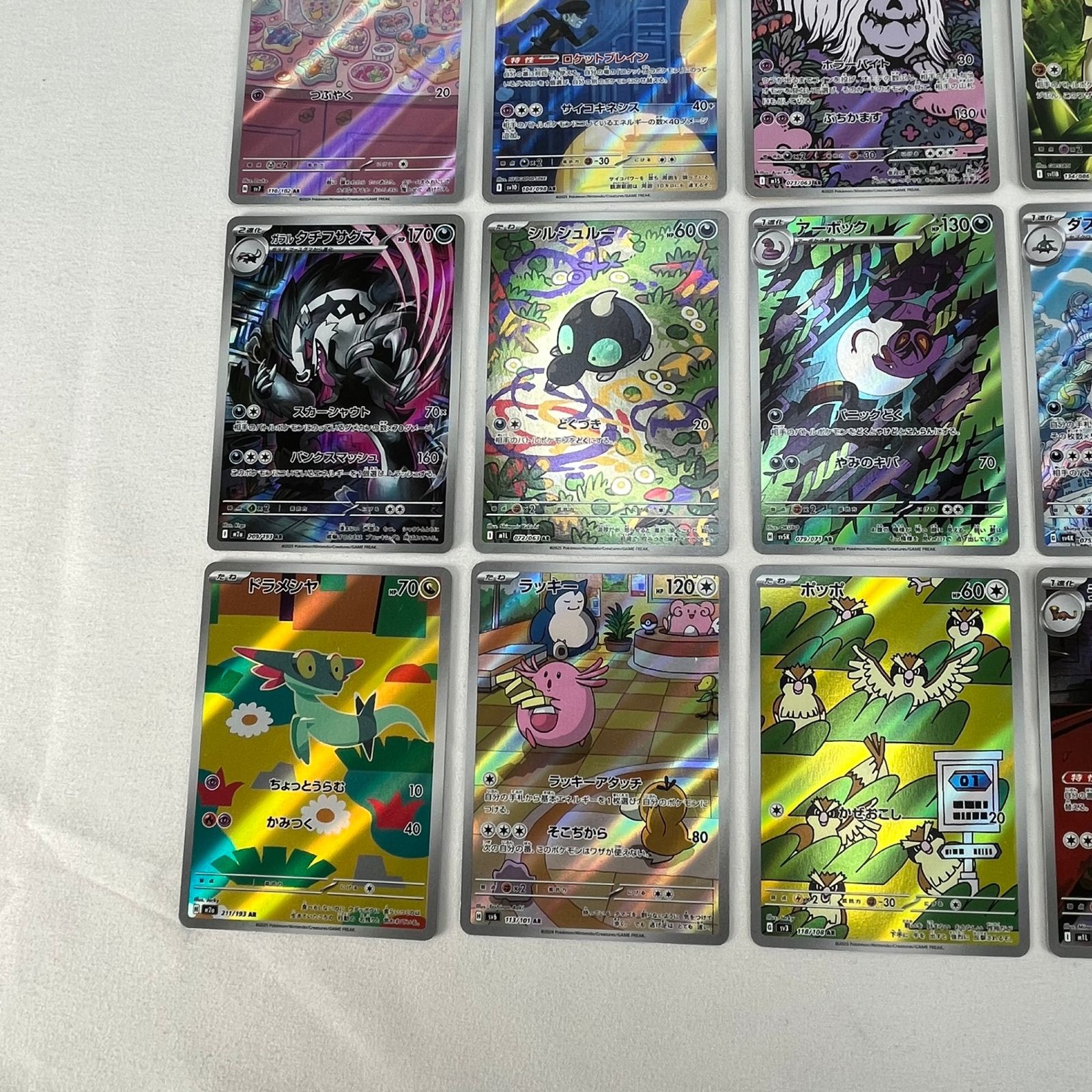 ポケモンカード AR アートレア 30枚セット ㉚ - メルカリ