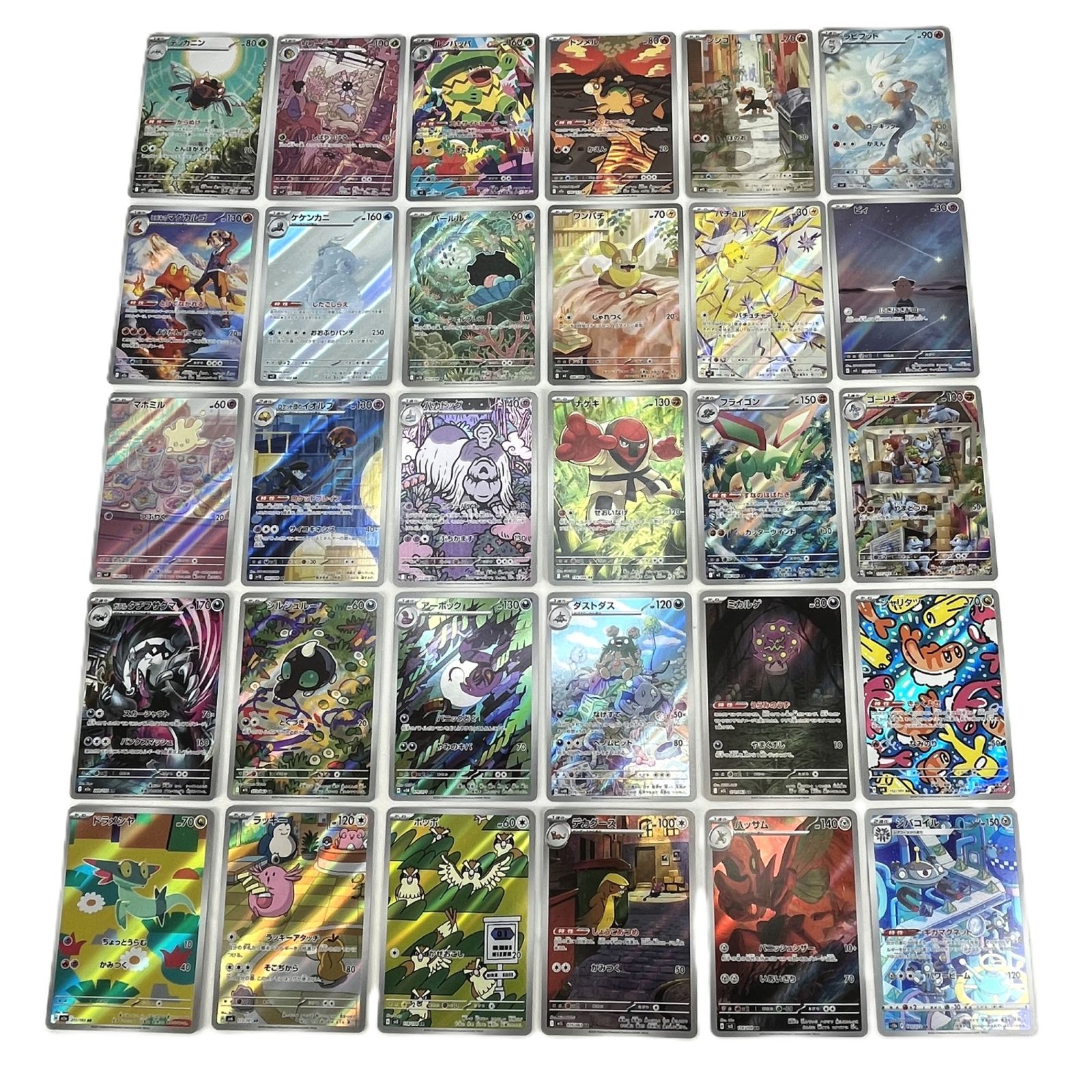 【ポケモンカード】AR まとめ売り 30枚 ポケモンカード AR アートレア 30枚セット ㉚ - メルカリ