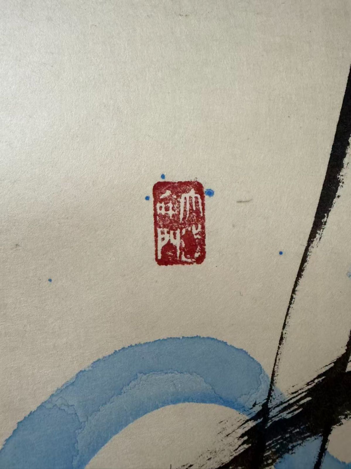 真作保証◇辻志郎「不動明王」紙本 掛け軸 木箱 略歴付 日本画 師