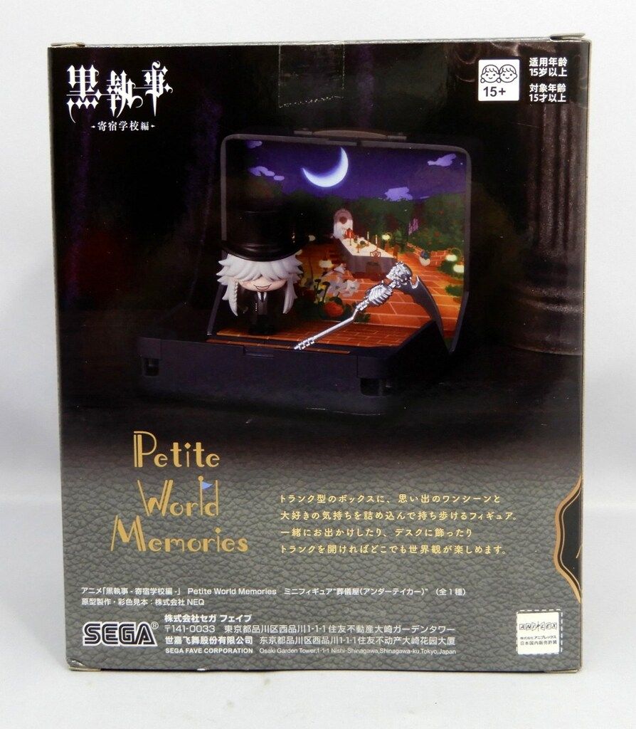 黒執事 Petite World Memories フィギュア アニメ「黒執事 -寄宿学校編