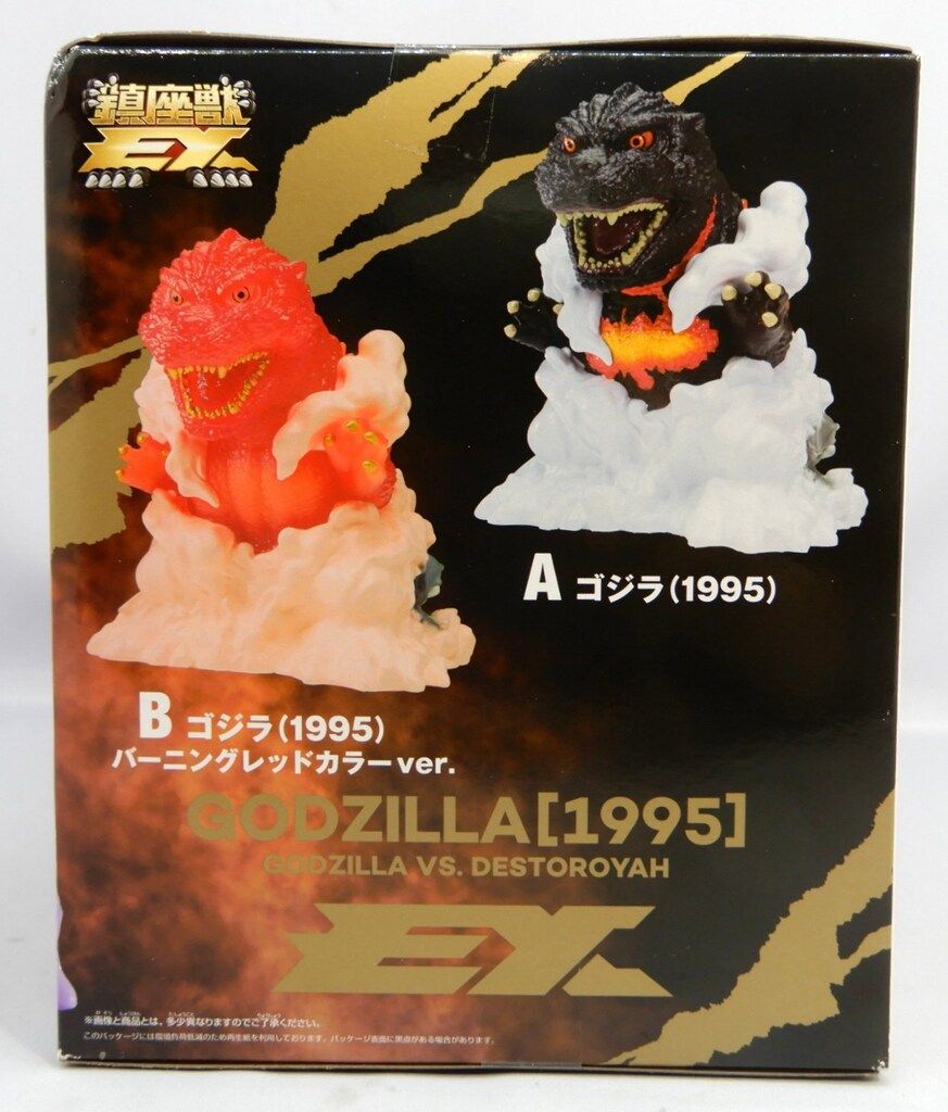 BANDAI SPIRITS 東宝怪獣シリーズ 鎮座獣EX ゴジラ（1995）バーニング