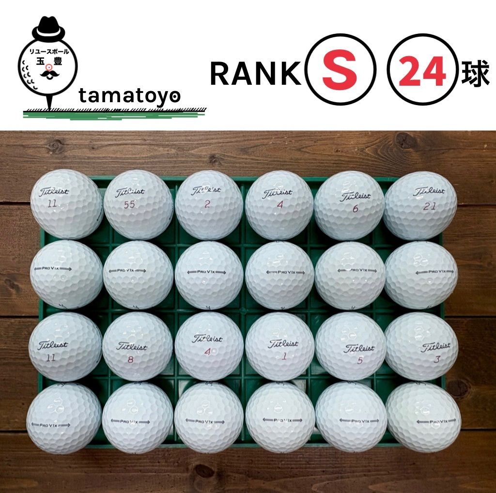 タイトリスト プロV1x 24球 Sランク 洗浄済 ロストボール ゴルフボール