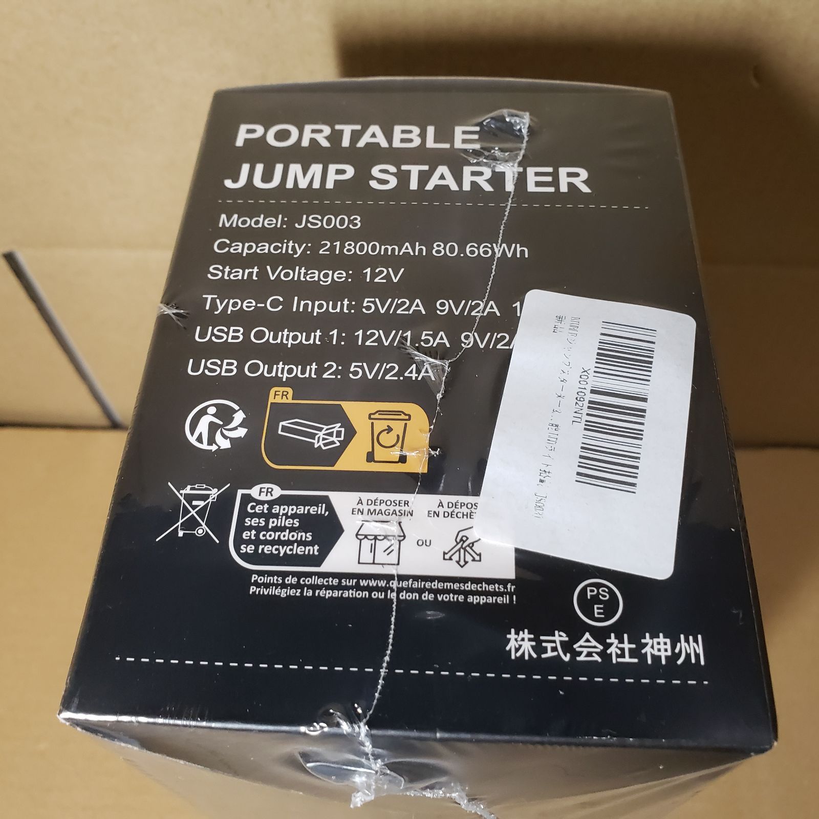 新品未開封 BIUBLE ジャンプスターター 21800mAh大容量 6000Aピーク 