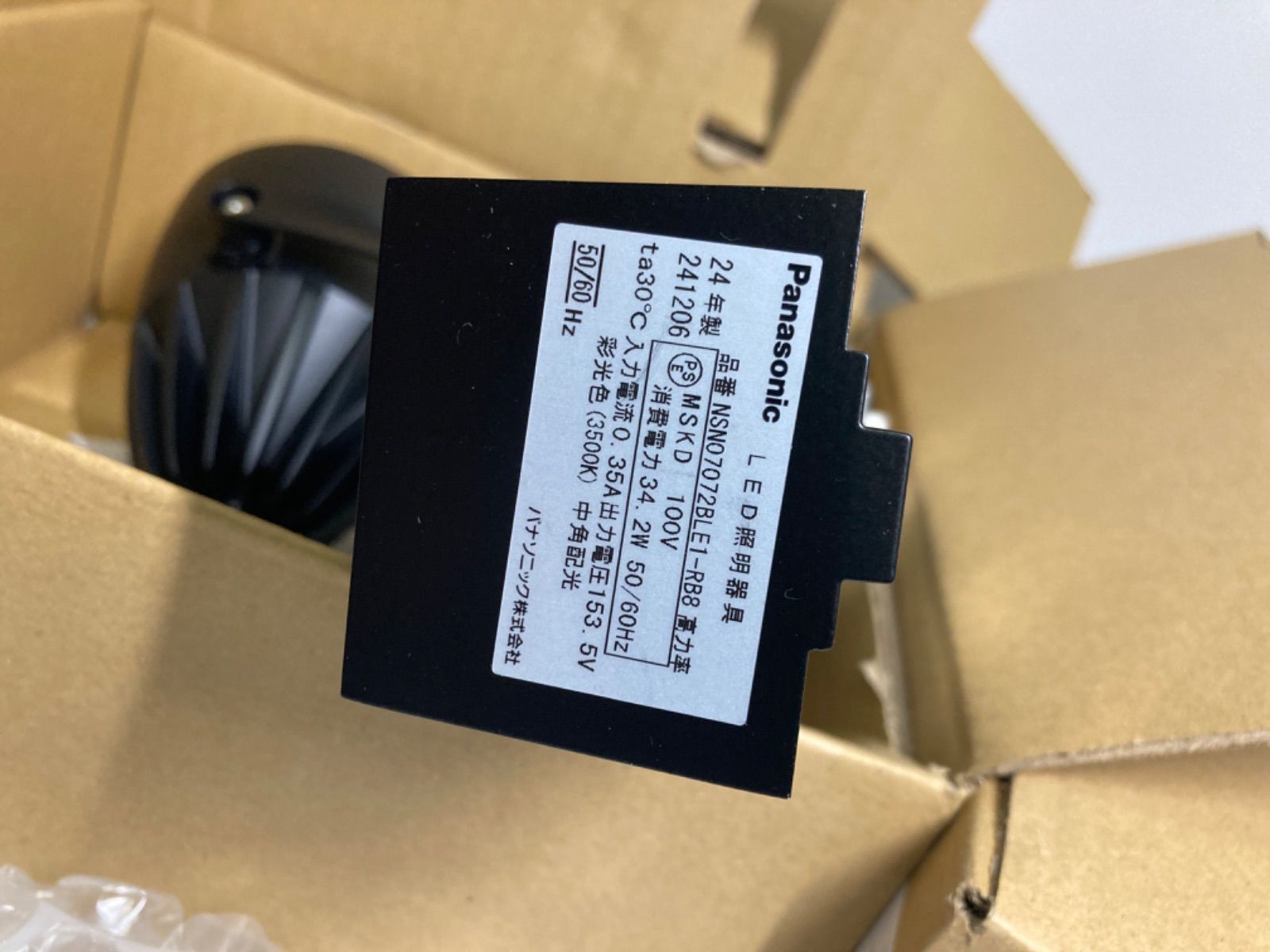 LEDスポットライト