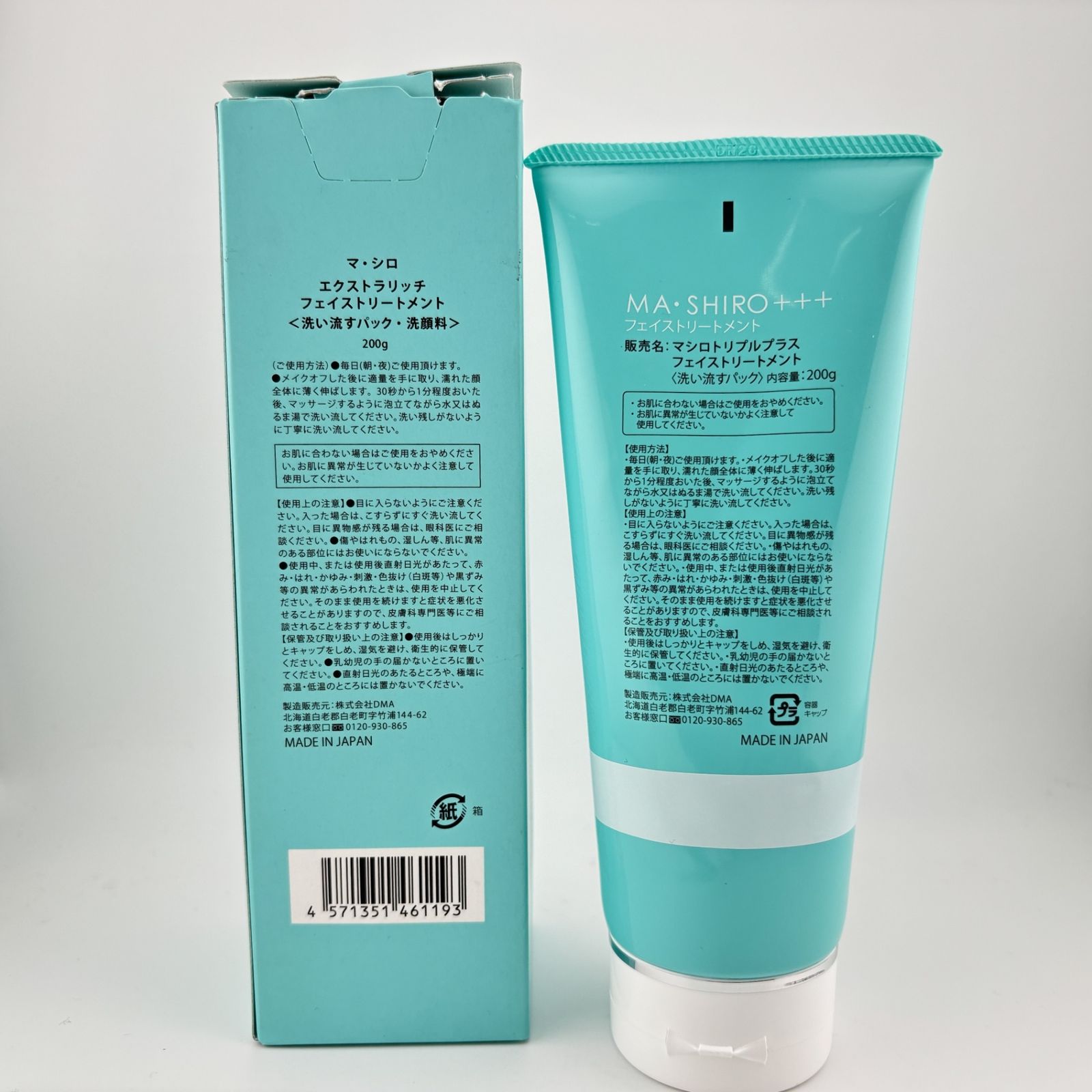 MASHIRO 2点 : MA SHIRO+++ マシロトリプルプラス フェイス