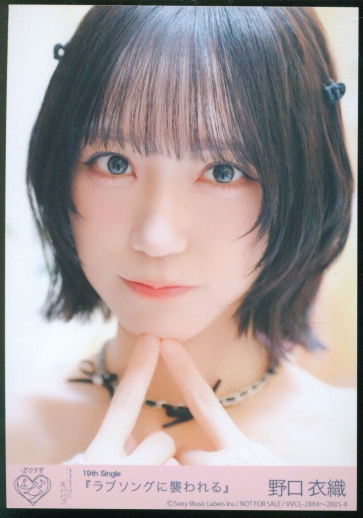 LOVE ラブソングに襲われる 野口衣織 封入特典生写真 ヨリ3 - メルカリ