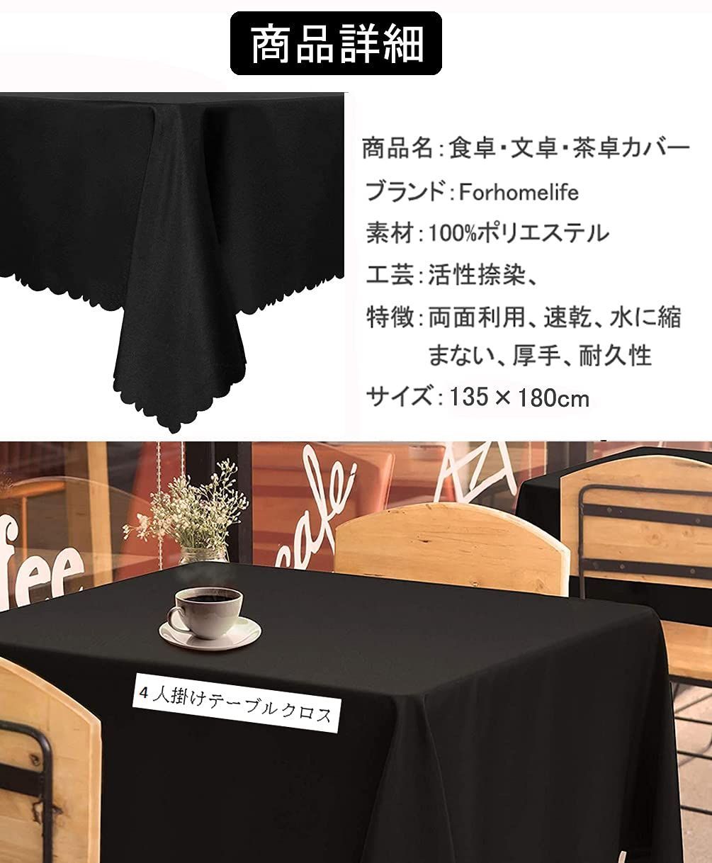 洗える ウォッシャブル 135×180cm 長方形 洗濯可 テーブルカバー 速乾