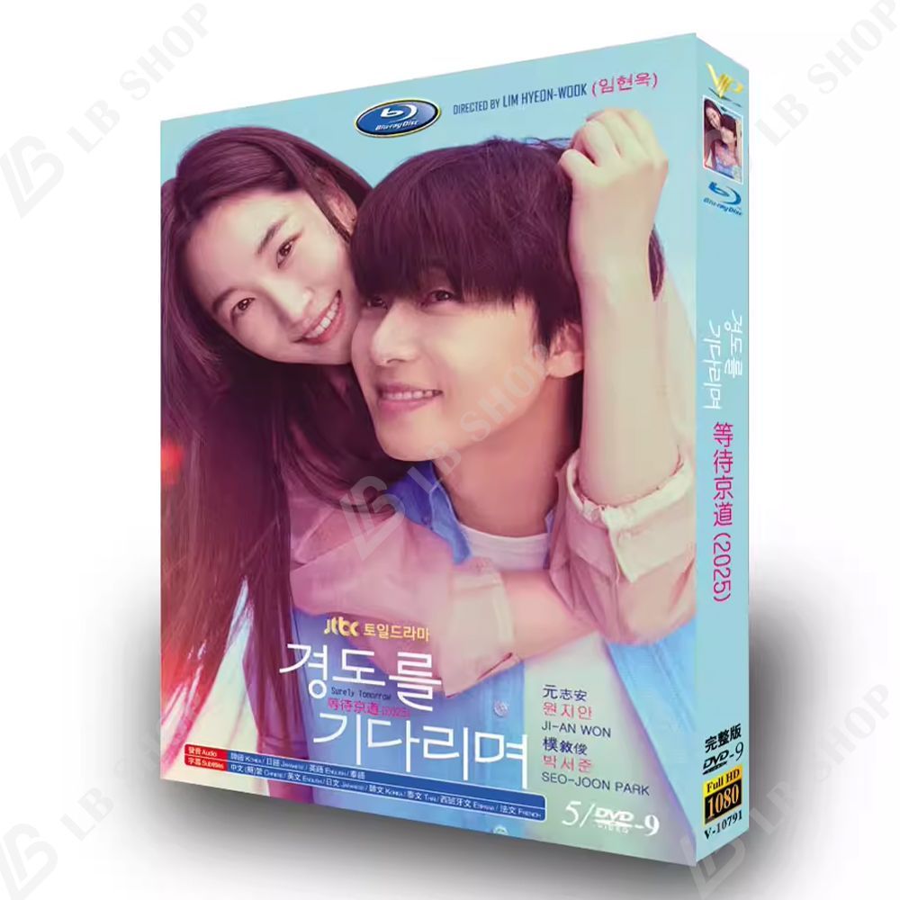 韓国ドラマ「Surely Tomorrow」 DVD版 HD 日本語吹き替え 日本語字幕