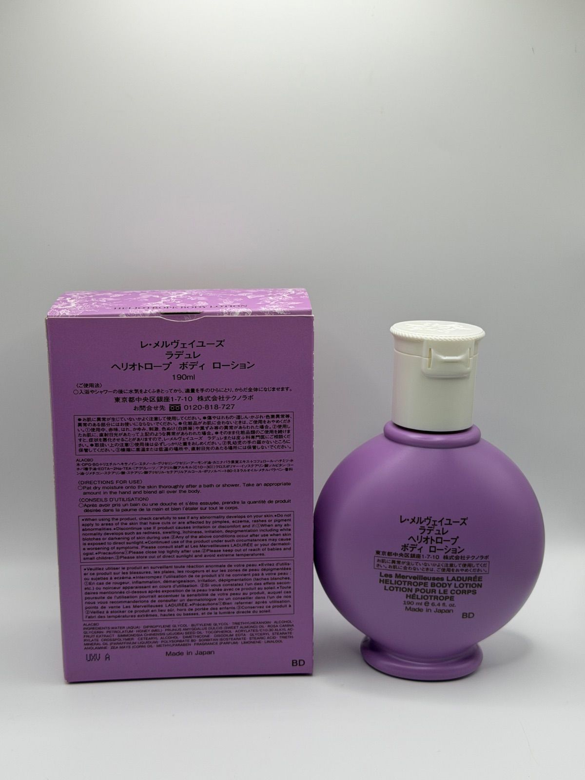 レ・メルヴェイユーズ ラデュレ ヘリオトロープ ボディ ローション