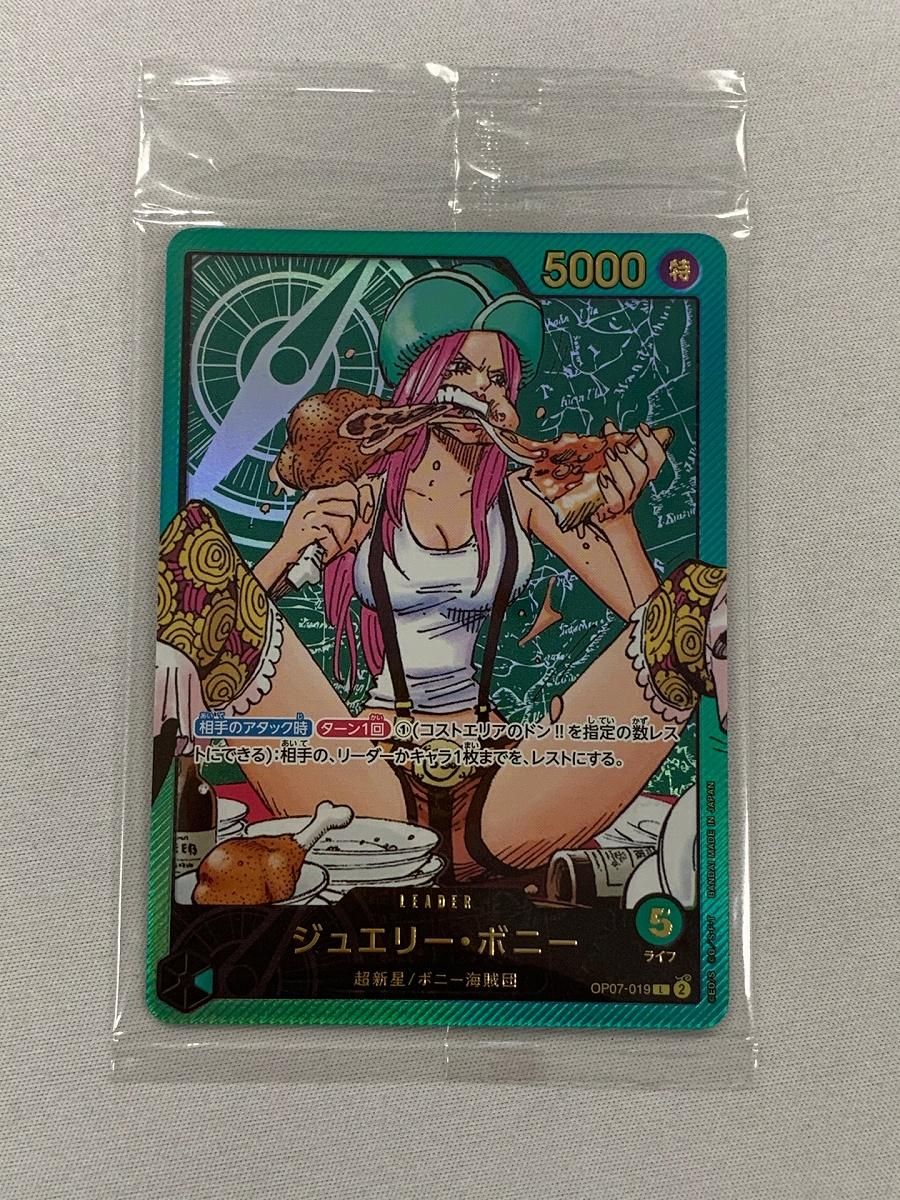 ジュエリー・ボニー(未開封) L [週刊少年ジャンプ 応募者全員サービス