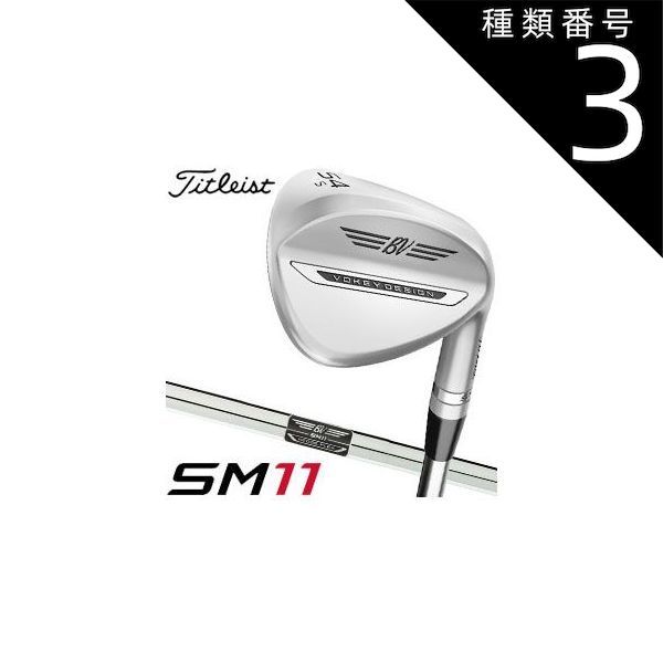 種類3：WEDGE-FLEX[左用]/4810F タイトリスト ボーケイデザイン SM11 ウエッジ ツアークローム ダイナミックゴールド シャフト