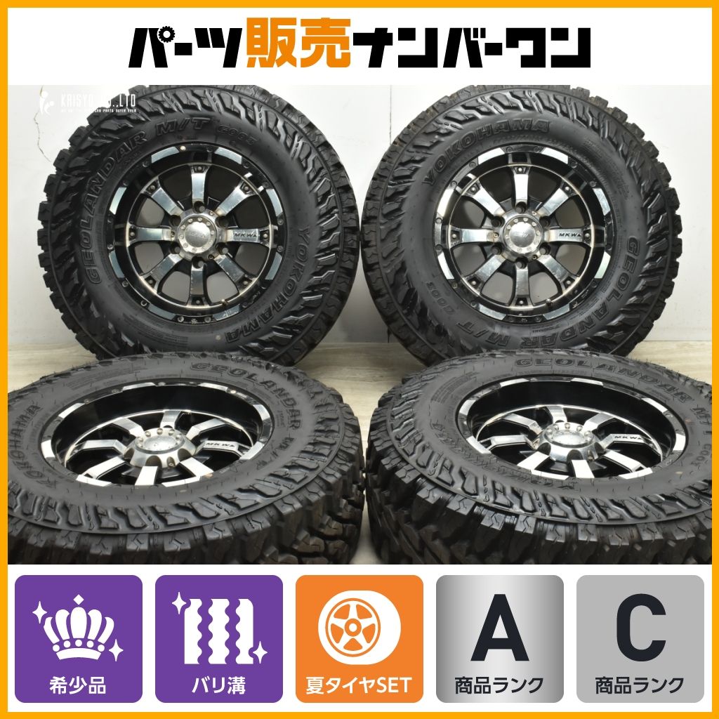 2024年製 バリ溝】MKW MK-46 16in 8J +17 PCD139.7 ヨコハマ