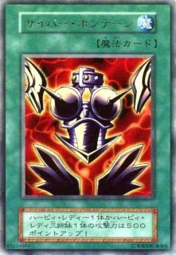 サイバー・ボンテージ【UR】 [DMⅡ闇界決闘記] 傷有り 遊戯王OCG