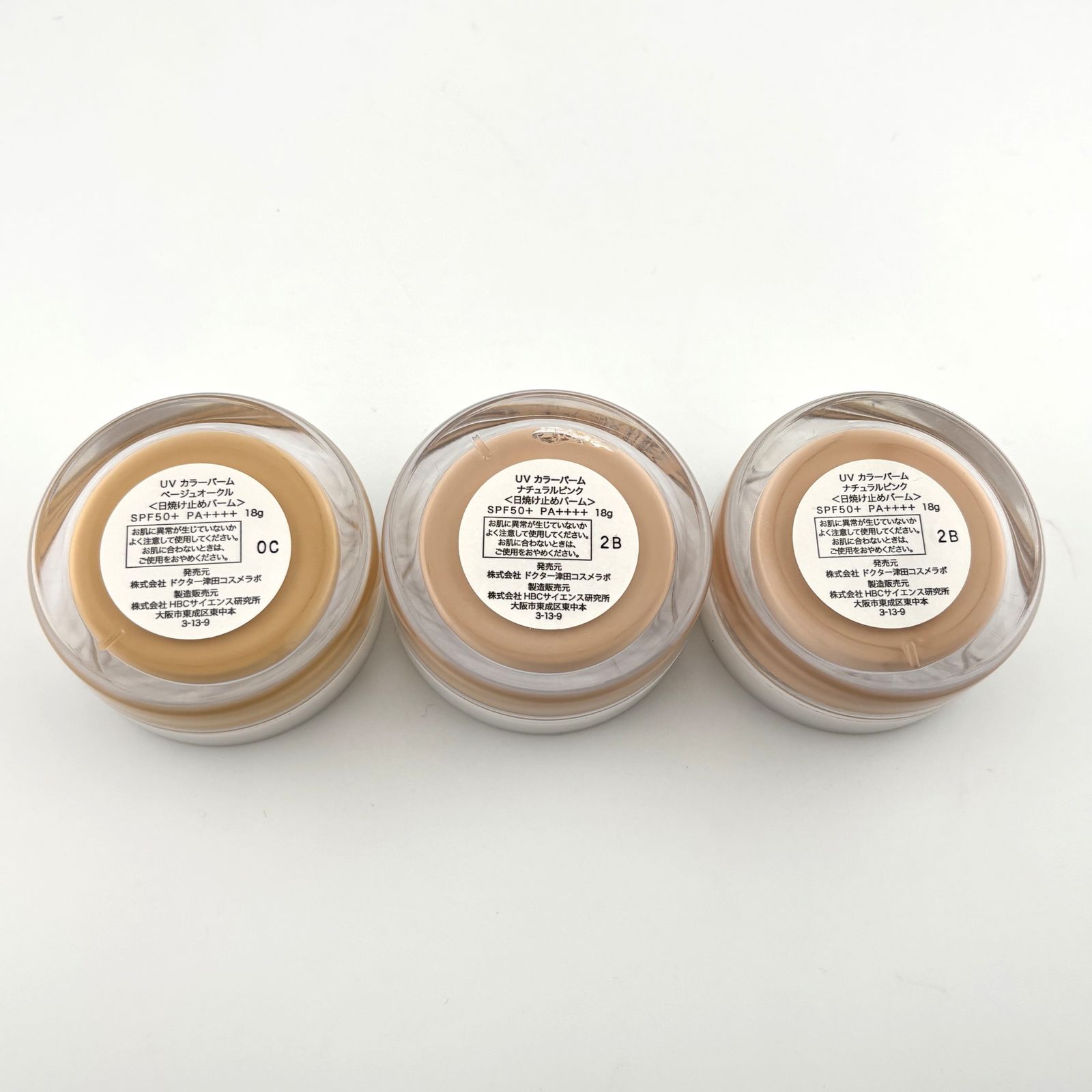 TSUDA UVカラーバーム 2個 TSUDA 2点 : ツダ UV カラーバーム 日焼け