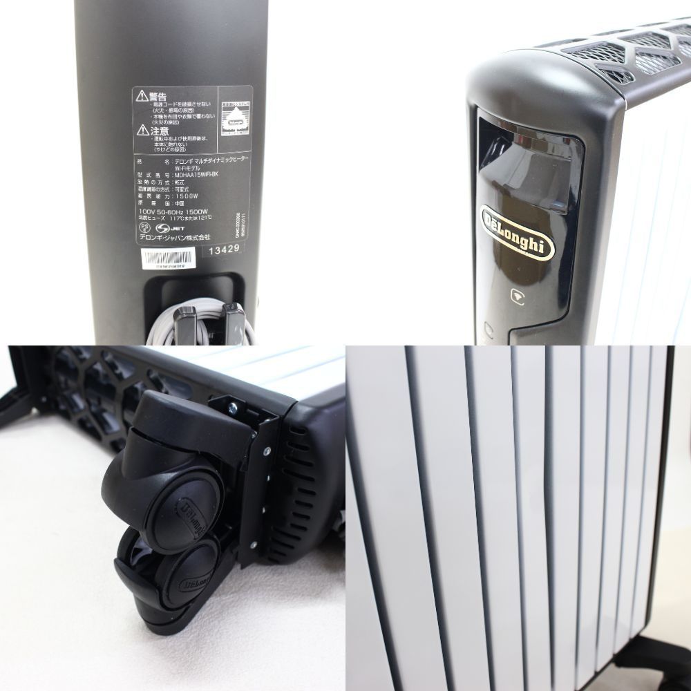 中古 [2020年発売モデル] デロンギ マルチダイナミックヒーター Wi-Fi