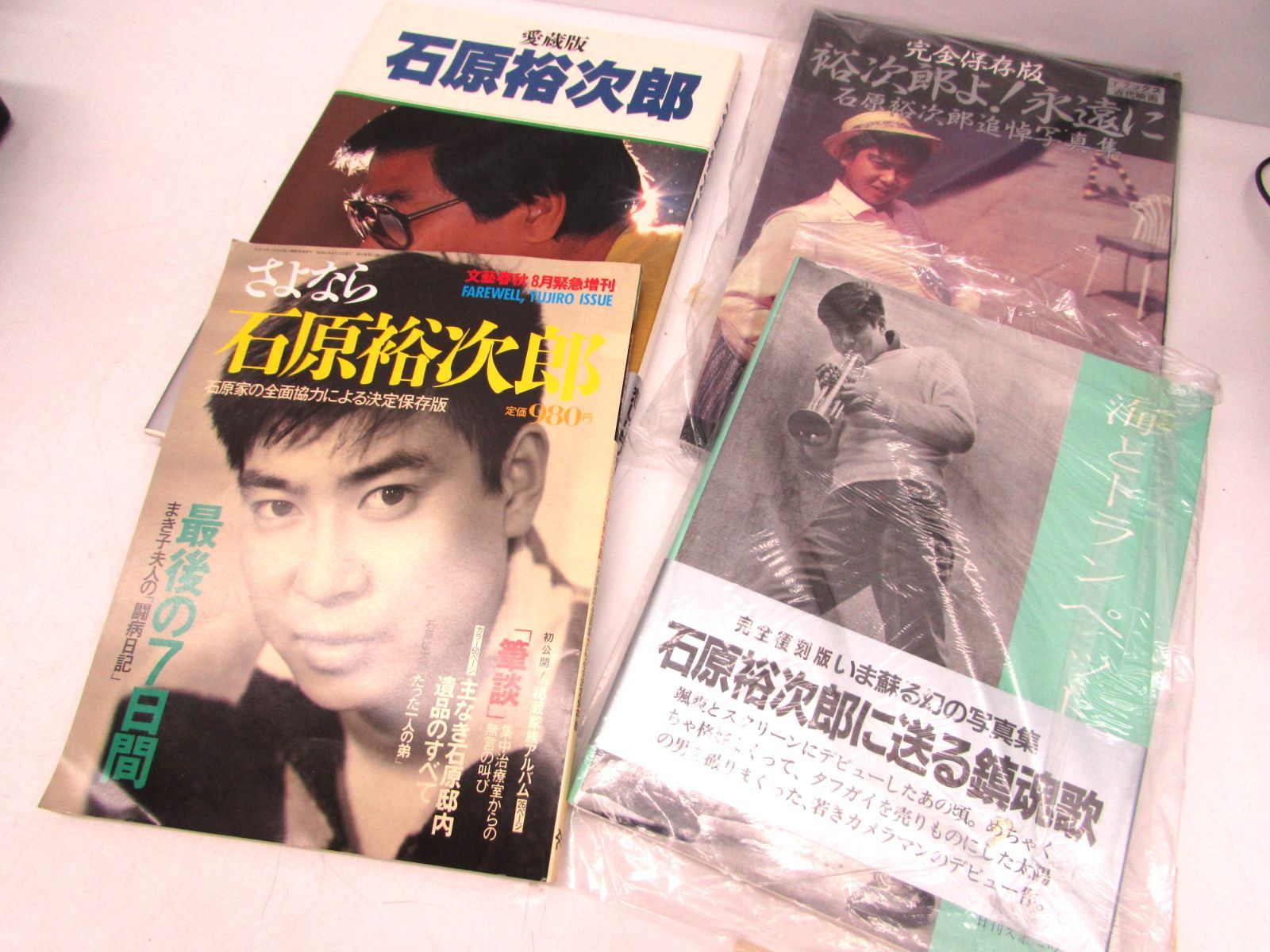 石原裕次郎 写真集 4冊おまとめ 愛蔵版 / 裕次郎よ！永遠に 追悼写真集