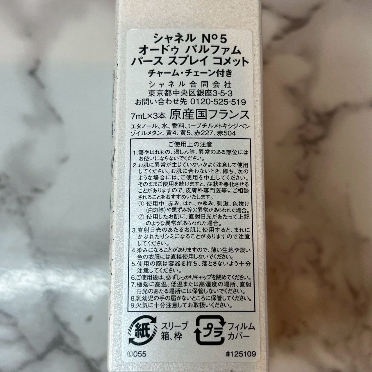 極美品】シャネル CHANEL N°5 オードゥ パルファム パーススプレイ 
