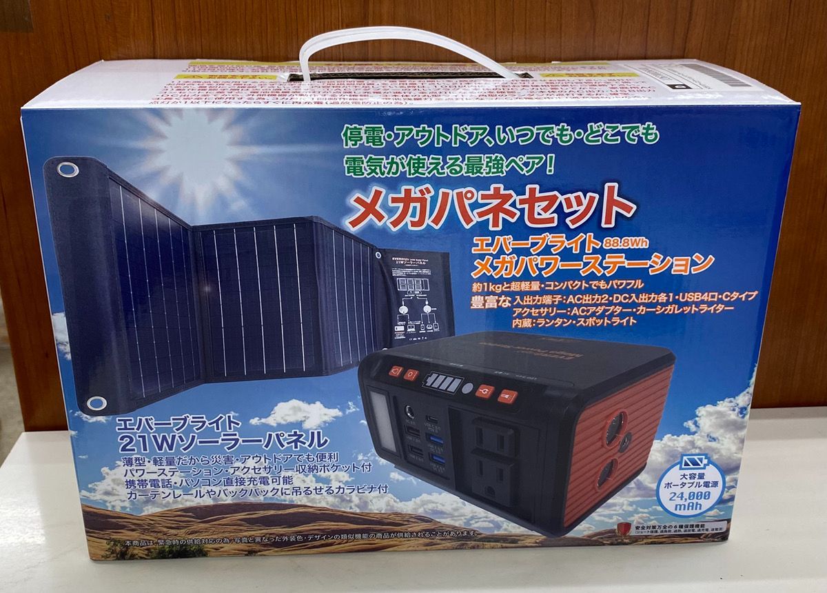 ♥品 EVER Bright エバーブライトメガパワーステーション ソーラーパネルセット