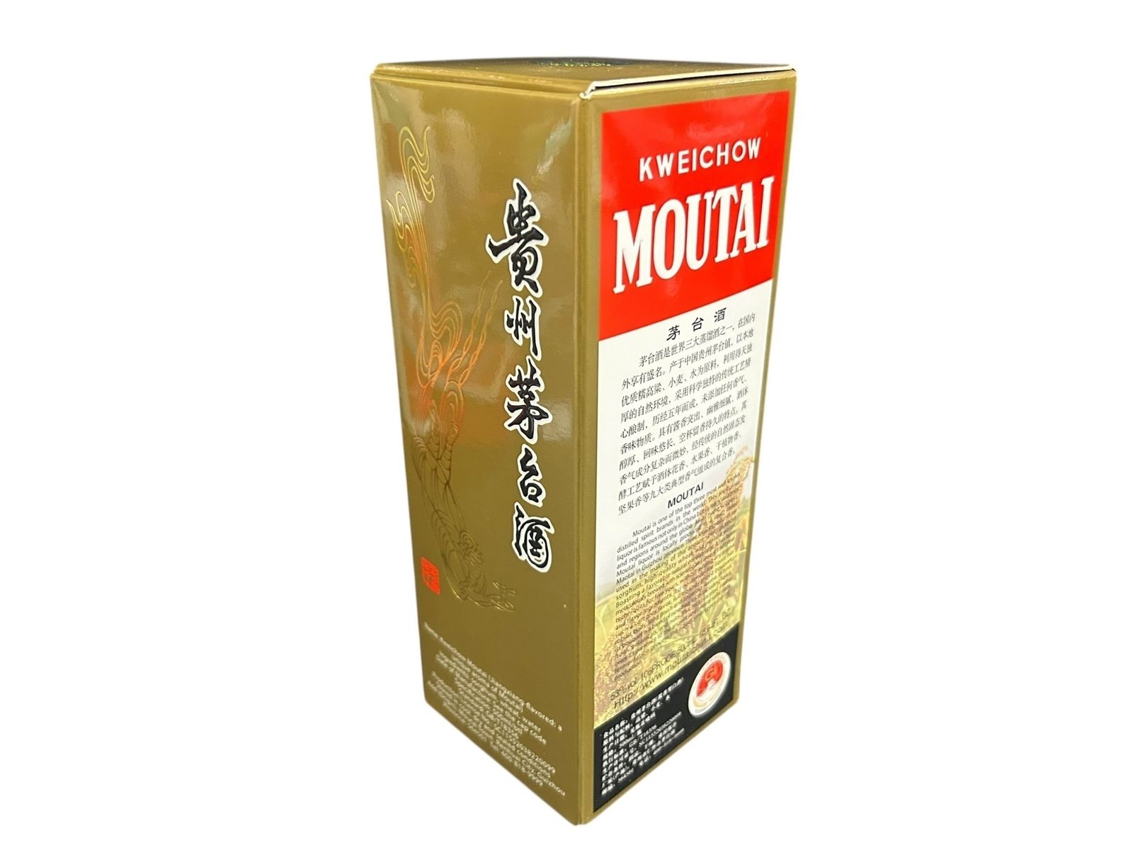 貴州茅台酒 500ml 53% 未開封 箱付 グラス付 - メルカリ