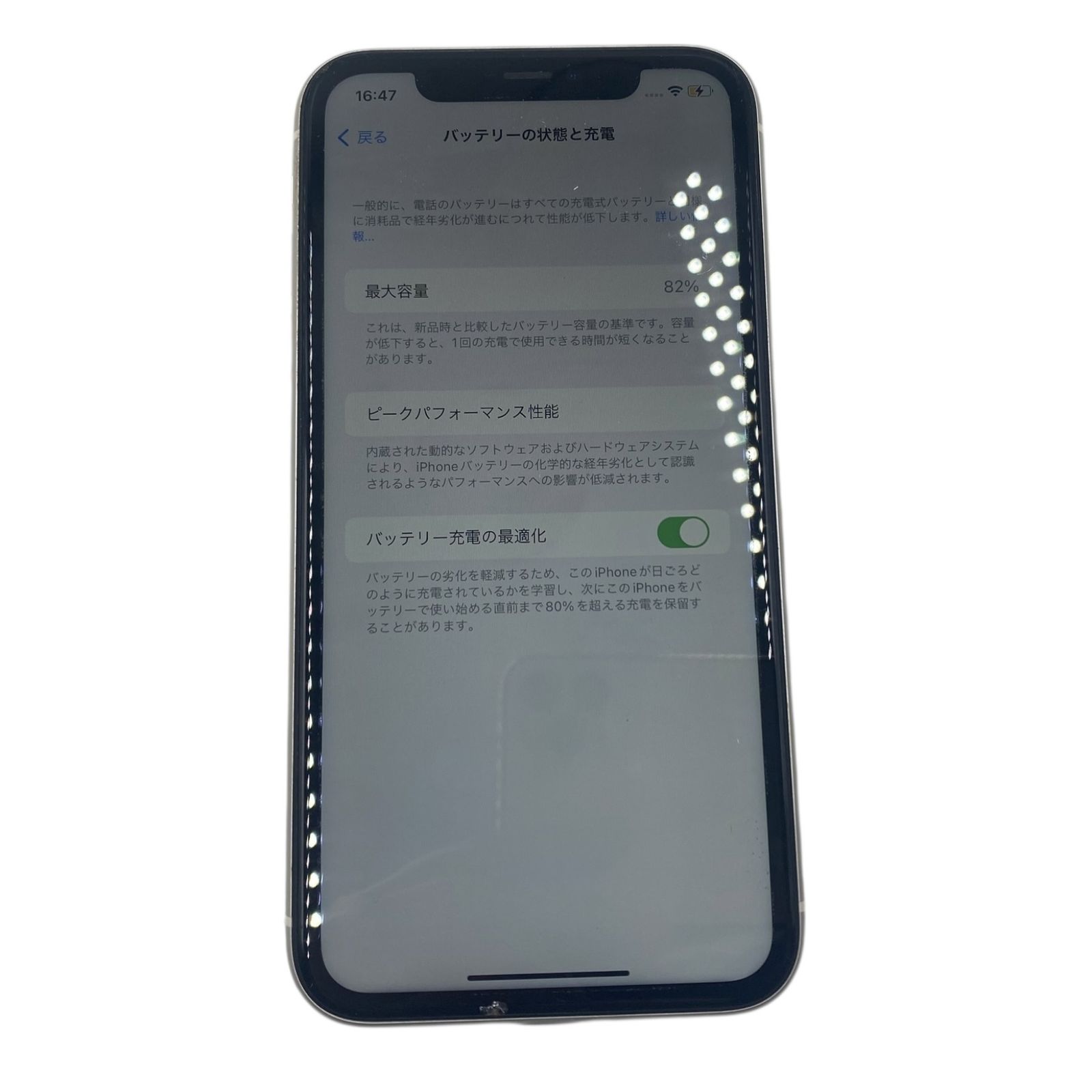 □iPhone11 256GB SIMフリー 本体のみ バッテリー最大容量82% 判定 