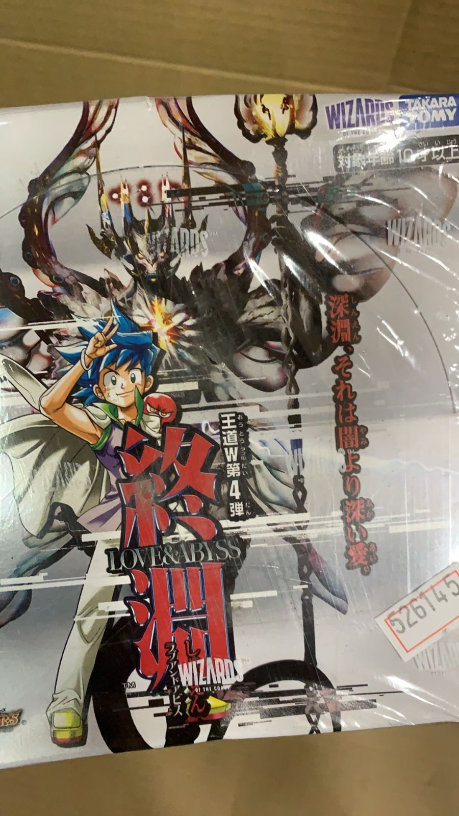 デュエル・マスターズTCG 王道W 第4弾 終淵～LOVE＆ABYSS～ 30パック