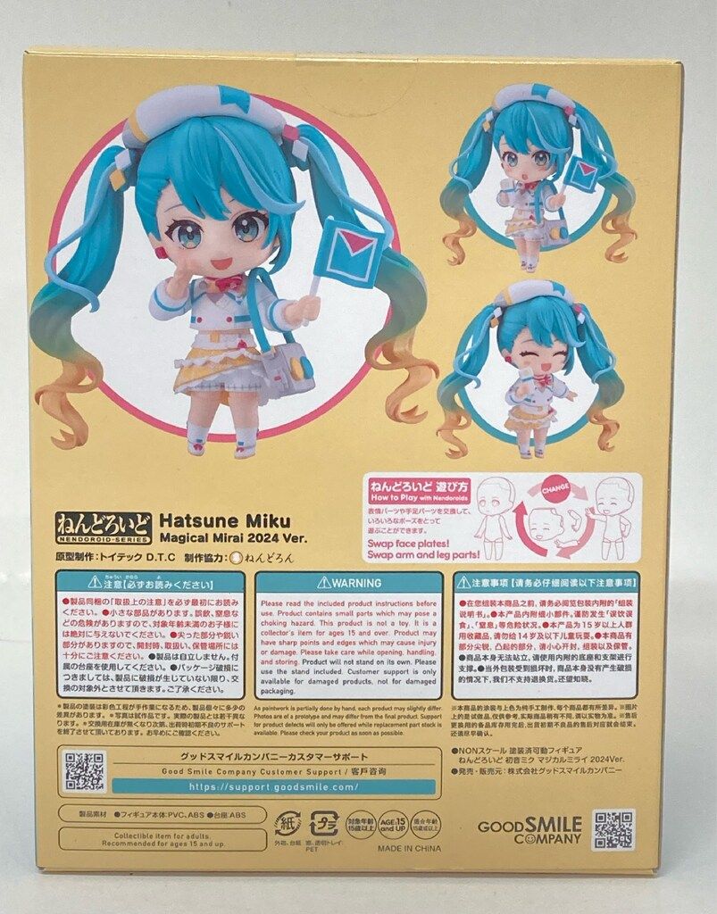 グッドスマイルカンパニー ねんどろいど 初音ミク マジカルミライ