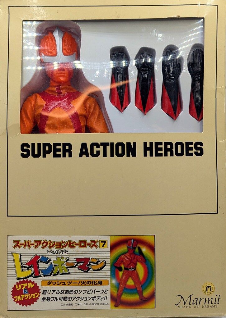 マーミット スーパーアクションヒーローズ ダッシュツー/火の化身