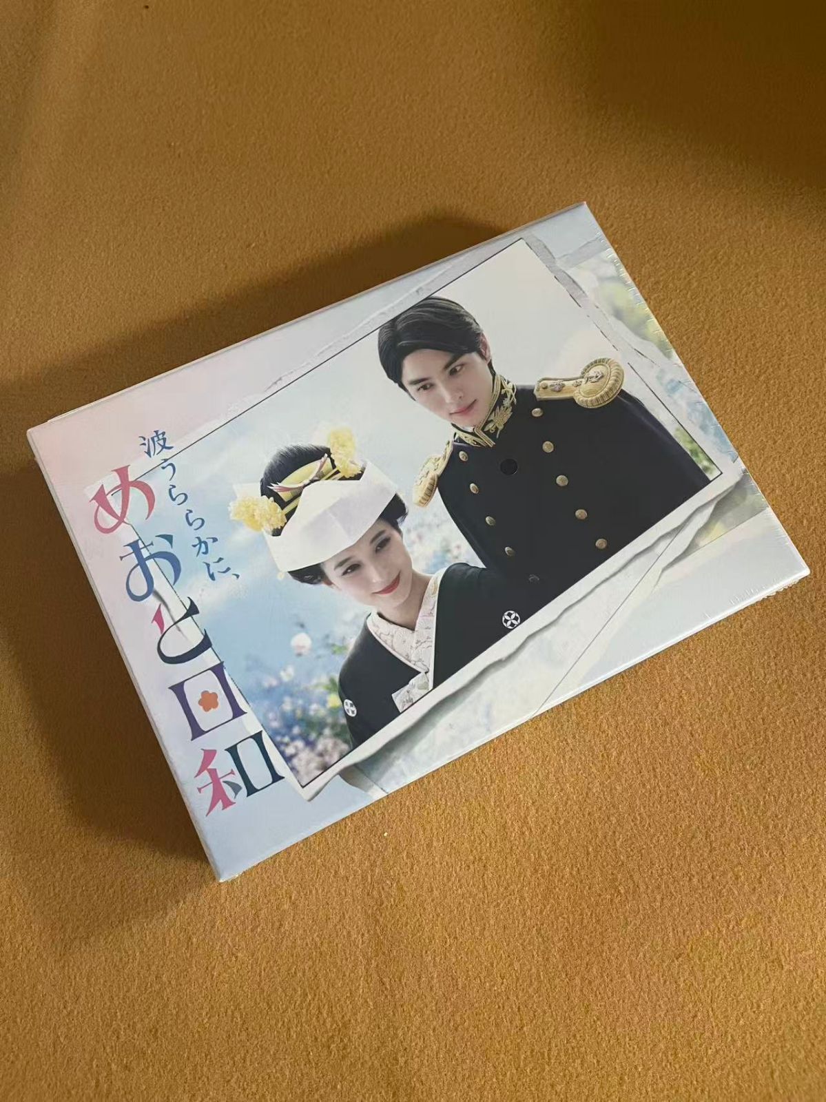 波うららかに,めおと日和 DVD-BOX〈6枚組〉 - メルカリ