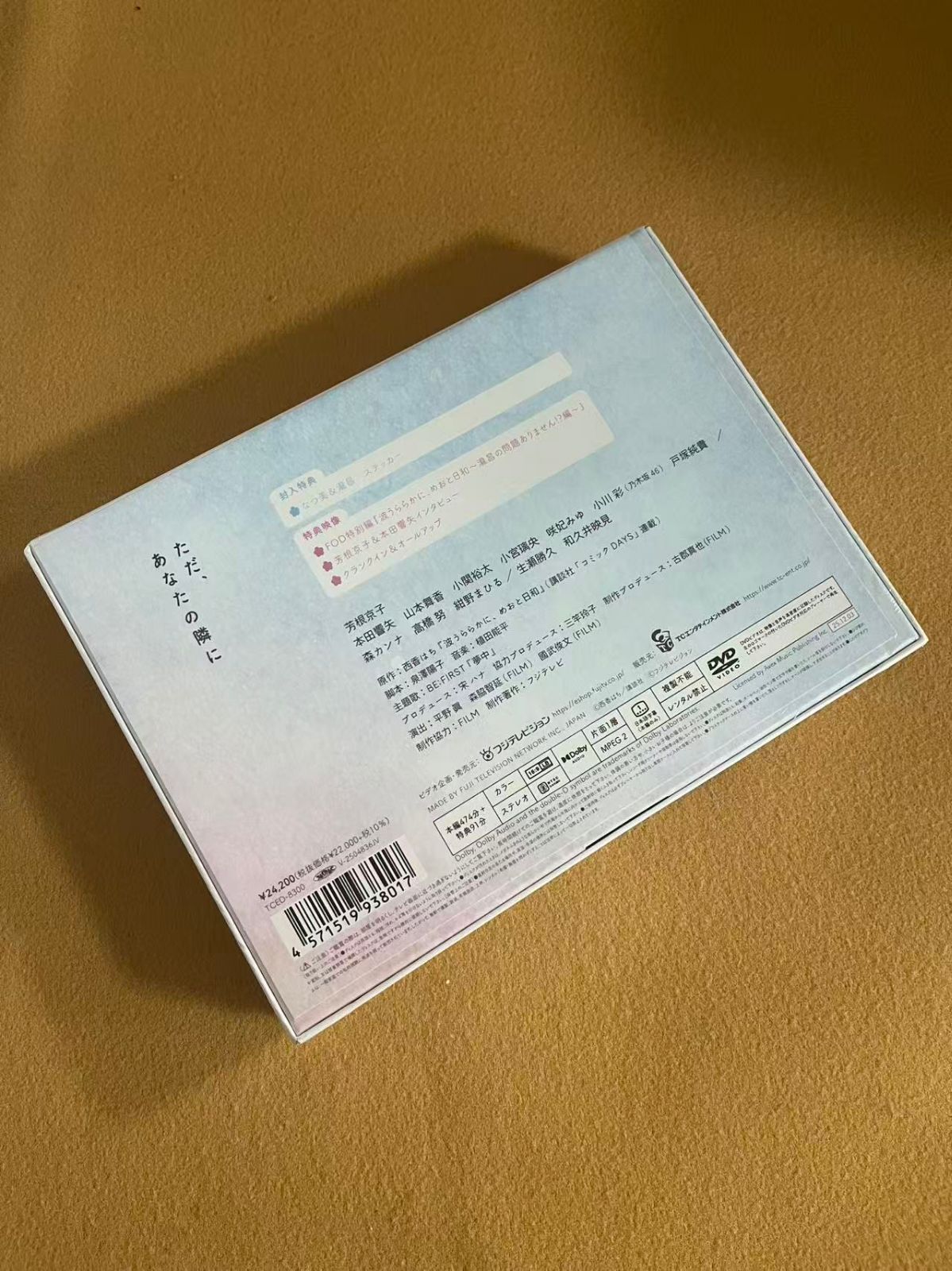 波うららかに,めおと日和 DVD-BOX〈6枚組〉 - メルカリ