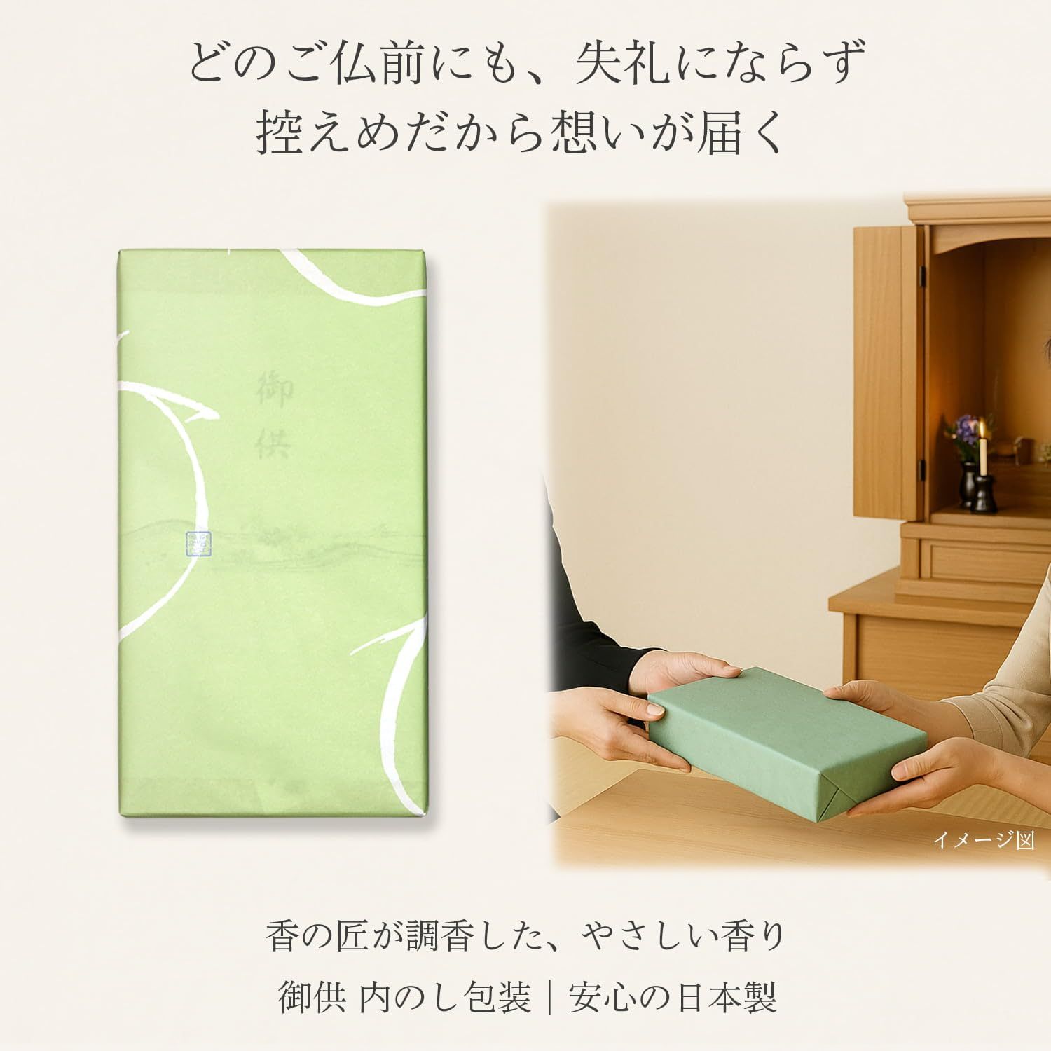 お悔やみ 線香 ギフト お供え 桐箱 月の花 12種 白檀 内のし 日本製 少煙 贈答用 お線香 仏壇用 法要 一周忌 四十九日