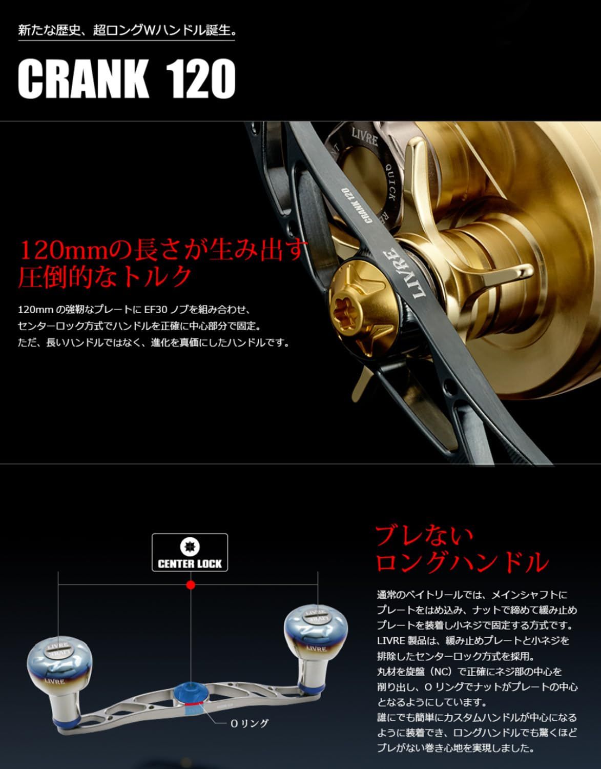新品 リブレ(LIVRE) 11563 クランク 120 (CRANK 120) Bシリーズ EP37B