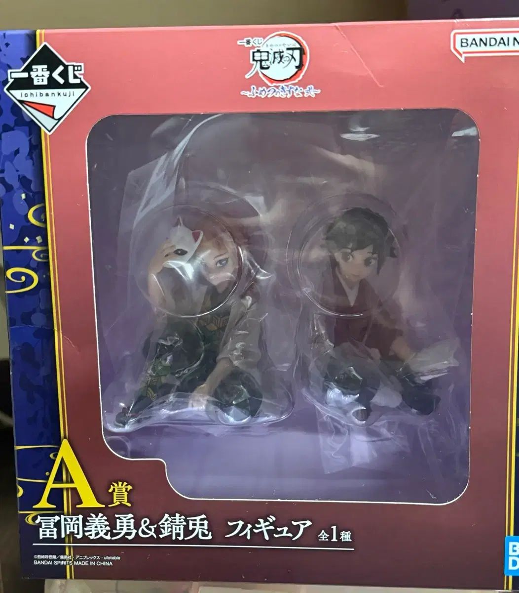 鬼滅の刃 不滅の絆 A賞 義勇＆錆兎 未開封新品 【公式通販】