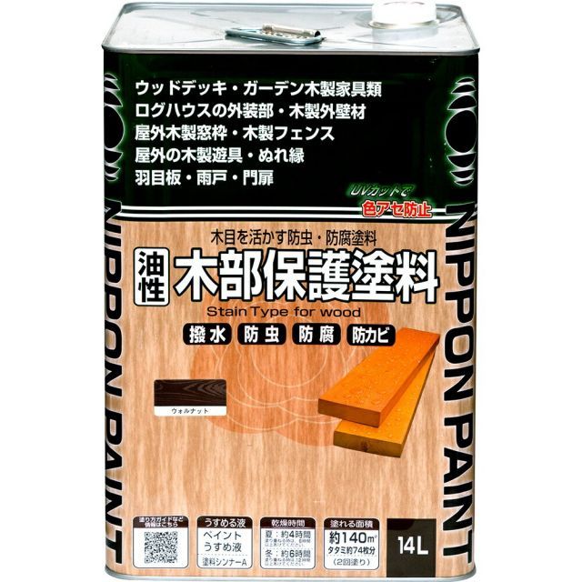 ニッペホームプロダクツ油性木部保護塗料 14Lウォルナット