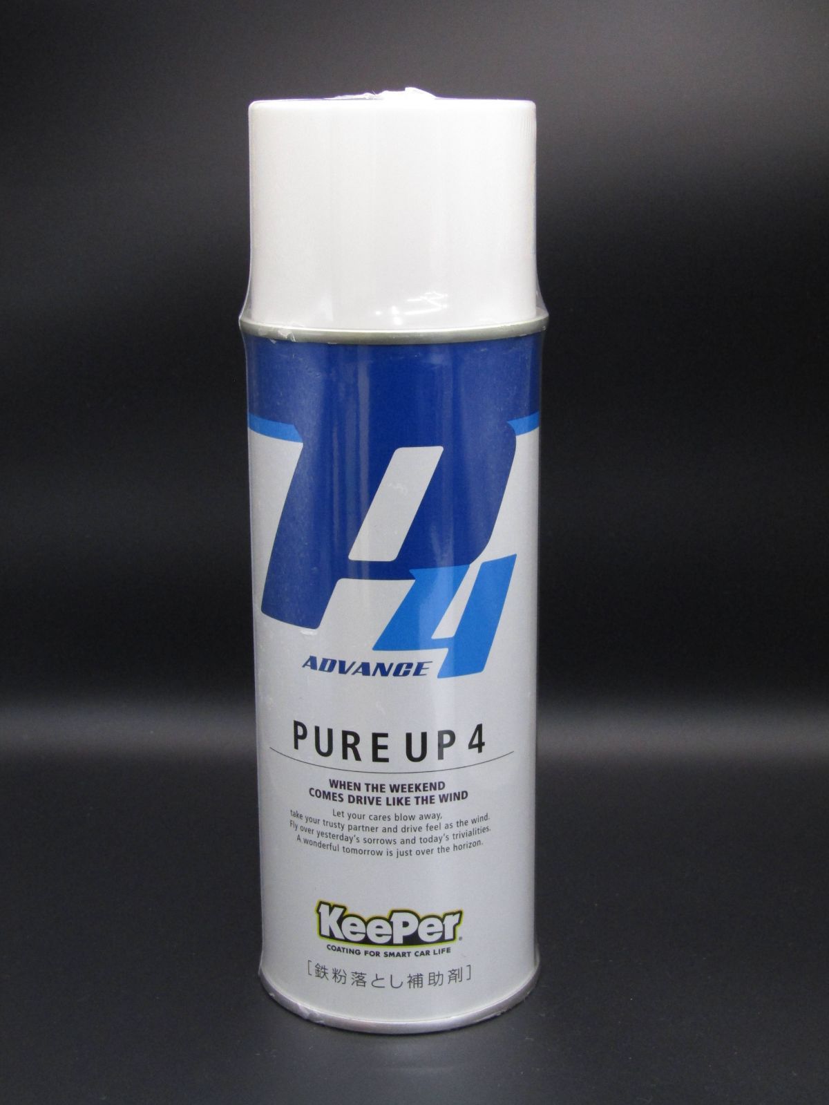 KeePer PURE UP 4 & FINAL 1 セット 未使用品】Keeper技研 鉄粉除去補助剤 ピュアアップ4 420ml - メルカリ