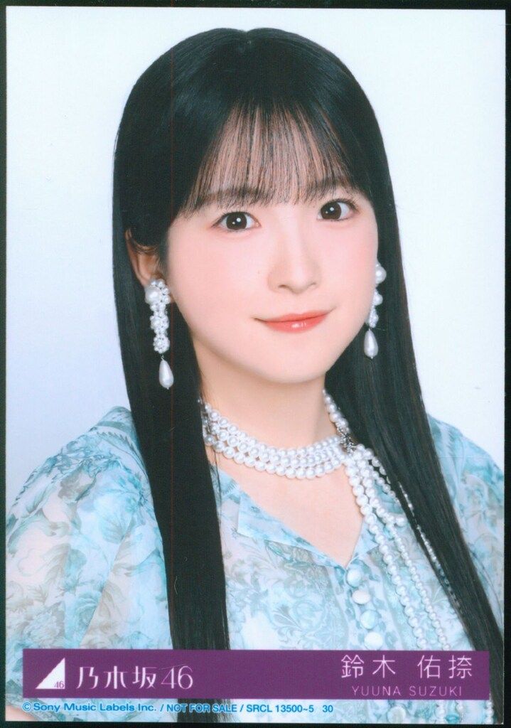 鈴木佑捺 生写真 My respect アルバム 封入 乃木坂46 セミコンプ