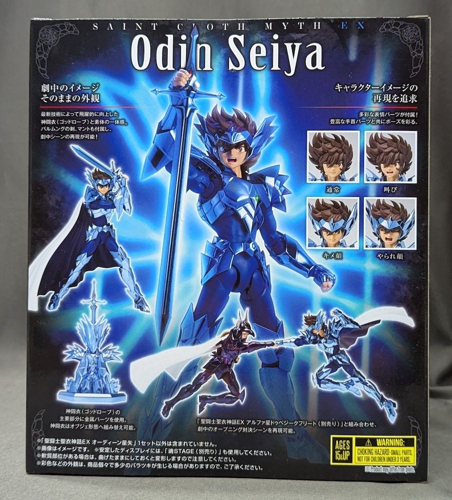 BANDAINAMCO/BANDAISPIRITS 聖闘士聖衣神話EX オーディーン星矢 - メルカリ