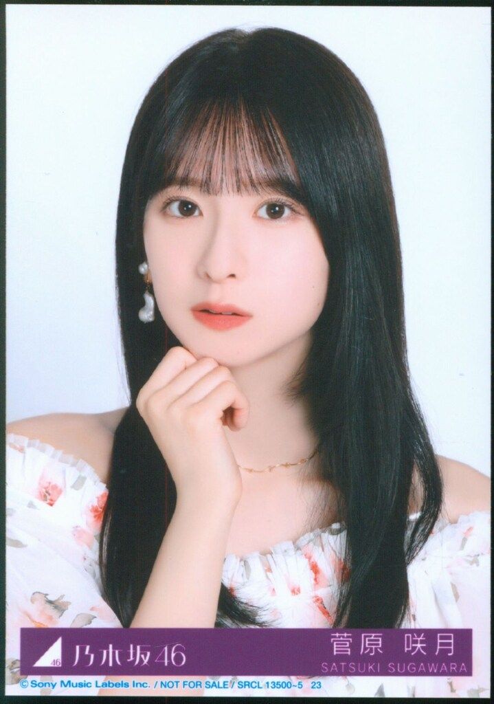 乃木坂46 My respect 完全生産限定盤 菅原咲月 封入特典生写真 ヨリ