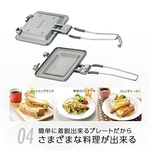 迅速に発送】[ソト (SOTO)] 日本製 ホットサンド 折りたたみ式ハンドル