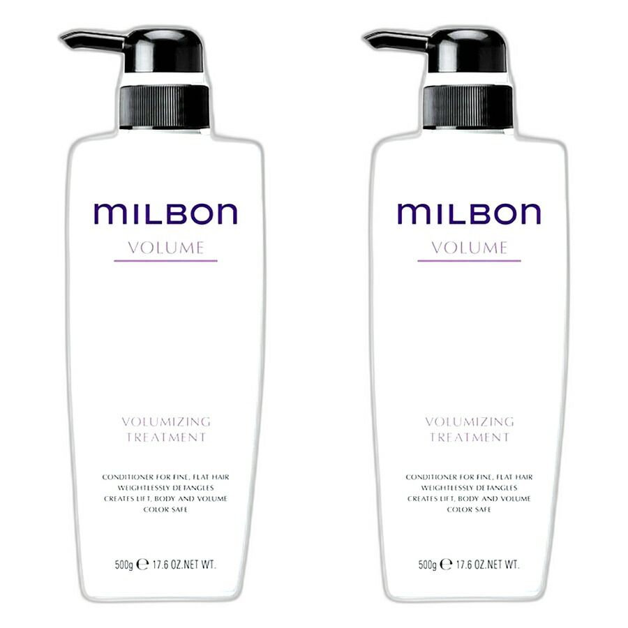 【2本セット】ミルボン ボリューマイジング トリートメント 500g VOLUME ボリューム グローバル ミルボン 【milbon】