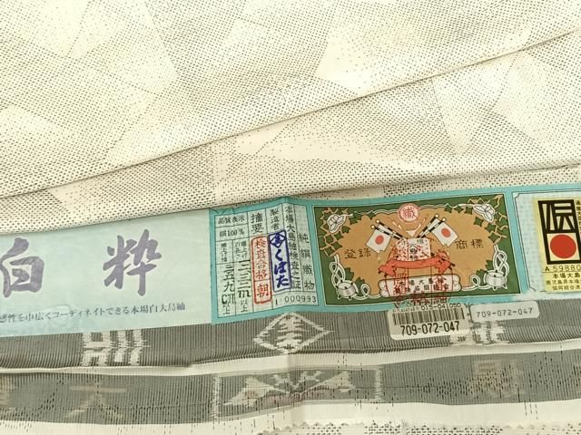 平和屋着物○本場大島紬 白大島 カタス7マルキ 白粋 幾何学文様 くぼた