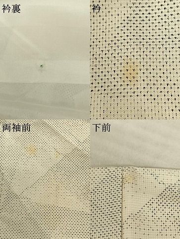 平和屋着物○本場大島紬 白大島 カタス7マルキ 白粋 幾何学文様 くぼた