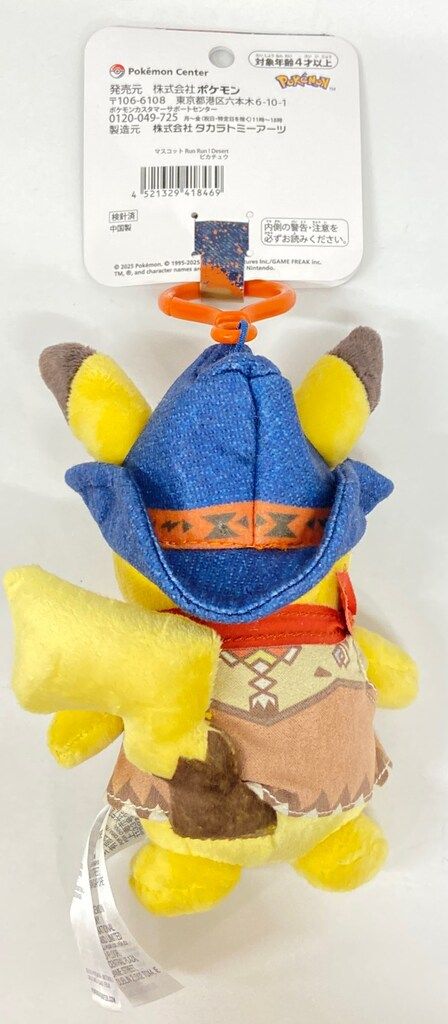 ポケモン Run Run ! Desert メタルピンズ+ぬいぐるみ メタルピンズコレクション Run Run ! Desert BOX ｜【公式】ポケモン