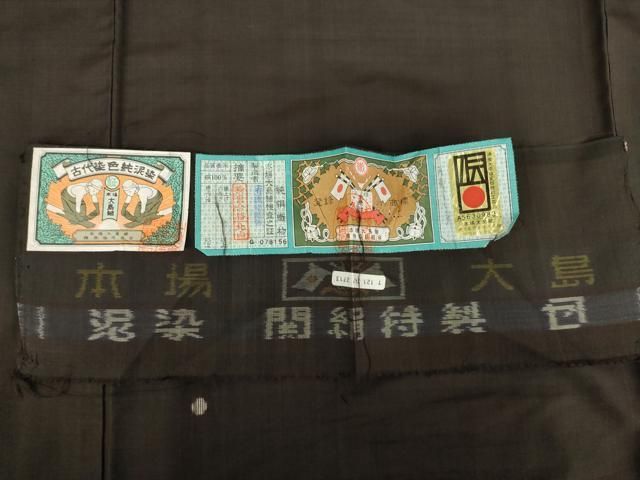 平和屋着物○本場大島紬 経緯絣 泥染め 地空き 丸文 飛び柄 関絹織物