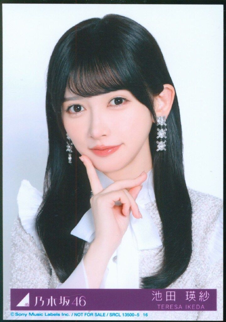 乃木坂46 My respect 完全生産限定盤 封入生写真　池田瑛紗 乃木坂46 My respect 完全生産限定盤 池田瑛紗 封入特典生写真 ヨリ